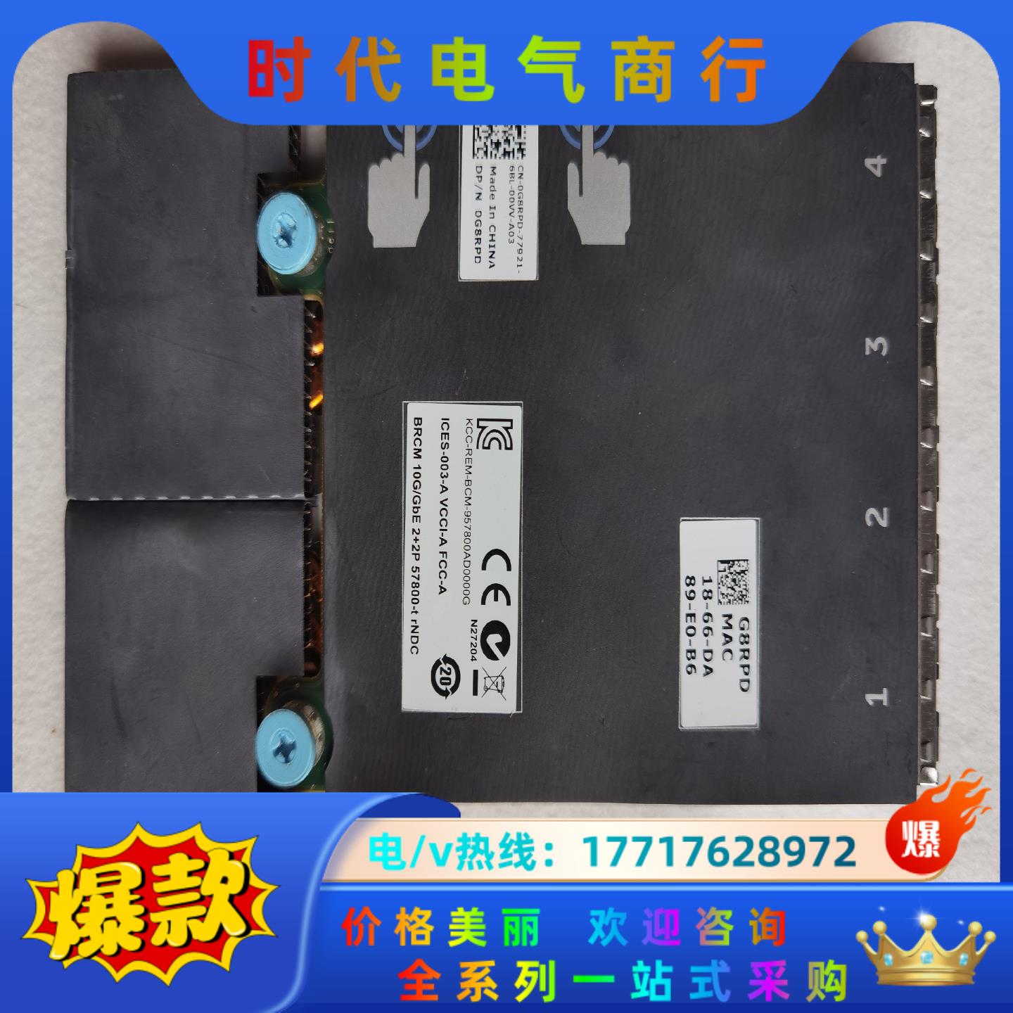 Dell G8RPD Quad Port 2x 10GBAS议价