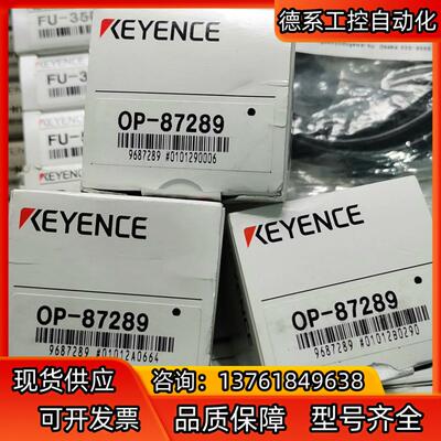 全新原装正品基恩士OP-87289压力传感器保护罩，适用于G