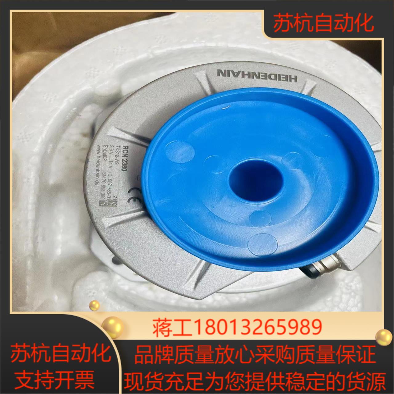 海德汉编码器RCN2380