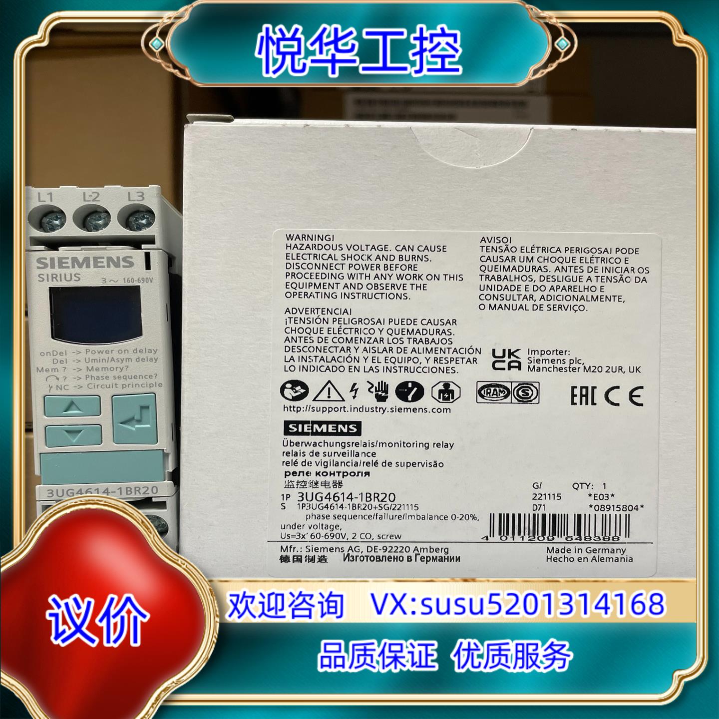 原装3UG4614-1BR20  数字监控继电器 不对称性 0-议价