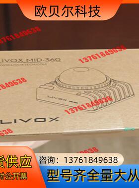 大疆 LIVOX MID-360 3D激光雷达