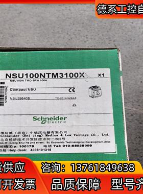 塑壳断路器NSU100N 3P 100A