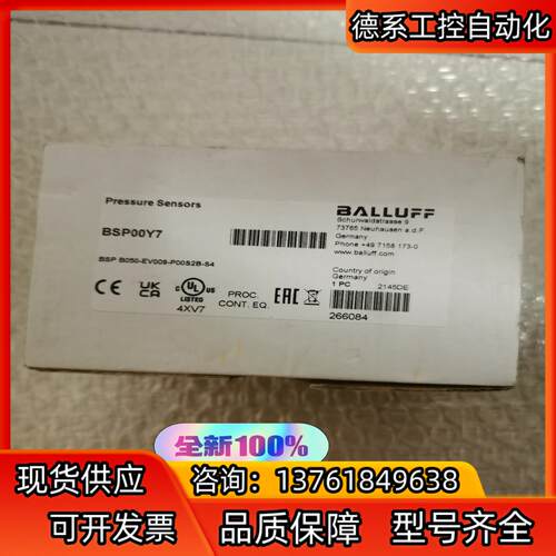 巴鲁夫BSP00Y7
