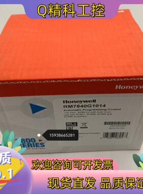 现货霍尼韦尔控制器RM7840G1014 RM7890B1014