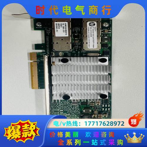 HP 530SFP+ DL560 DL380 DL580G8议价