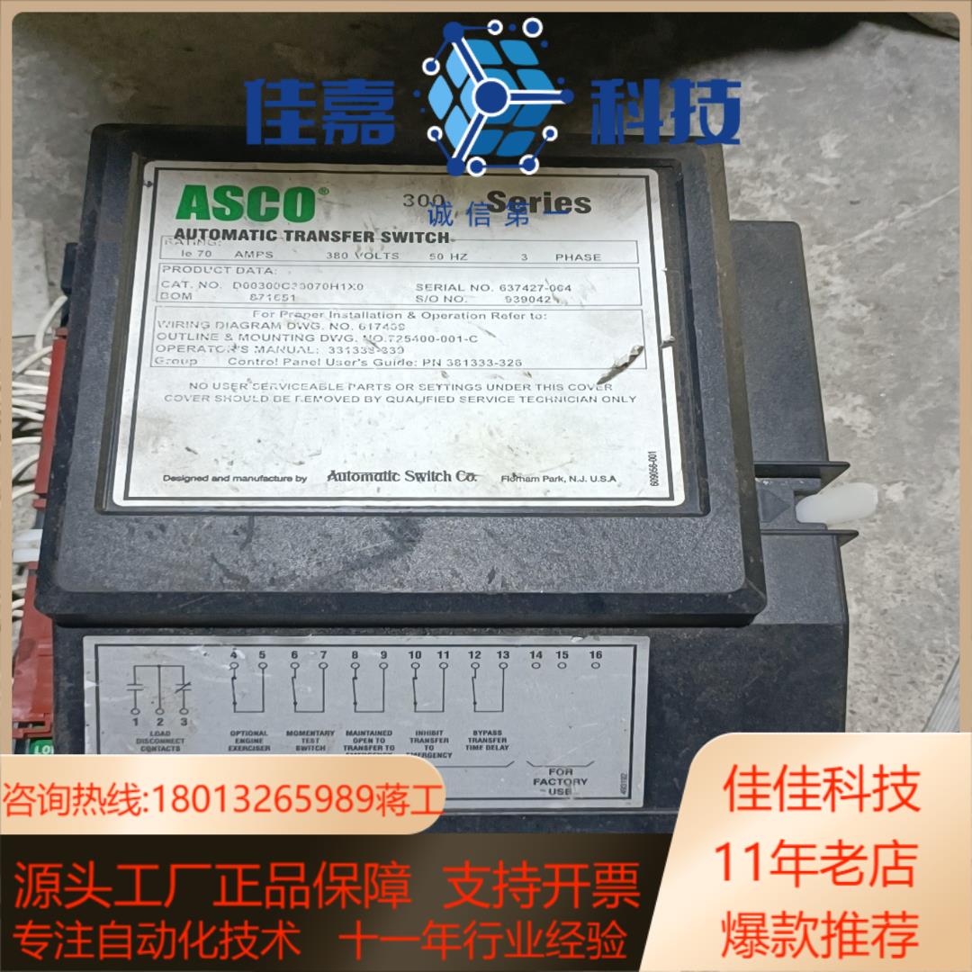 ASCO阿斯卡双电源自动转换/切换开关 控制器 件