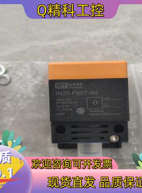 现货IN35-P40T-N2
