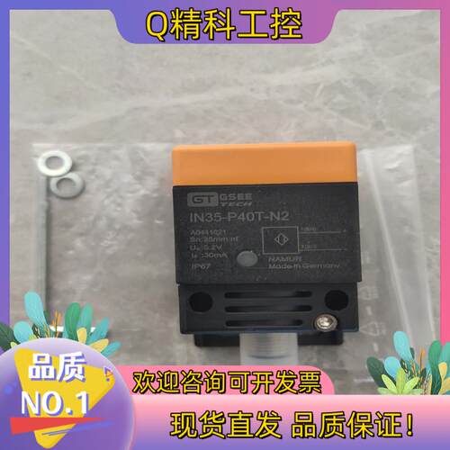 现货IN35-P40T-N2