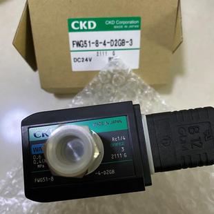 D2GB DC24V 喜开理CKD电磁阀FWG51 FWB41 3议价