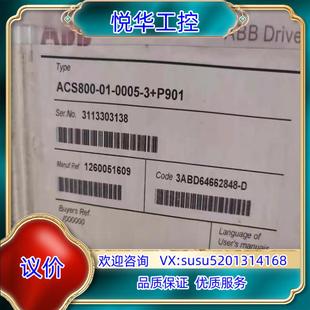 ACS800 0005 A议价 P901全新原装 ABB