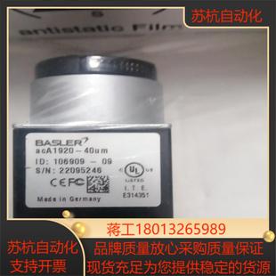 巴斯勒acA1920 40um相机议价