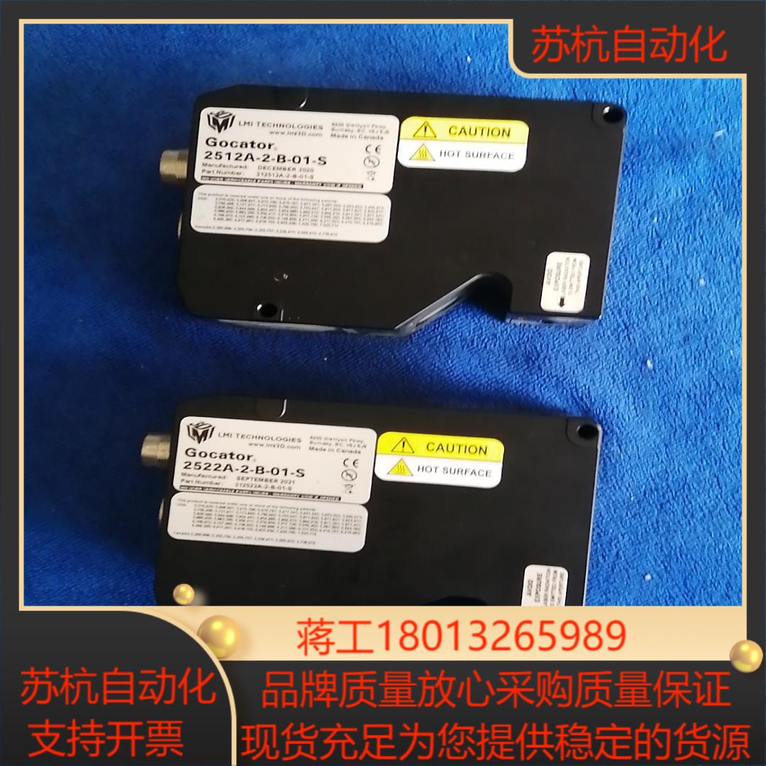 乐姆迈 2512A-2-B-01-S，2522A-2-B-0