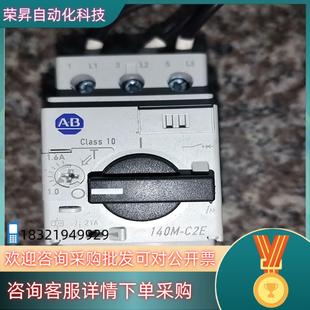 现货AB断路器罗克韦尔140M一C2E一B16
