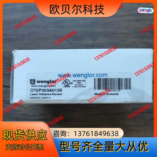 全新原装正品 威格勒 OY2P303A0135 传感器，实物