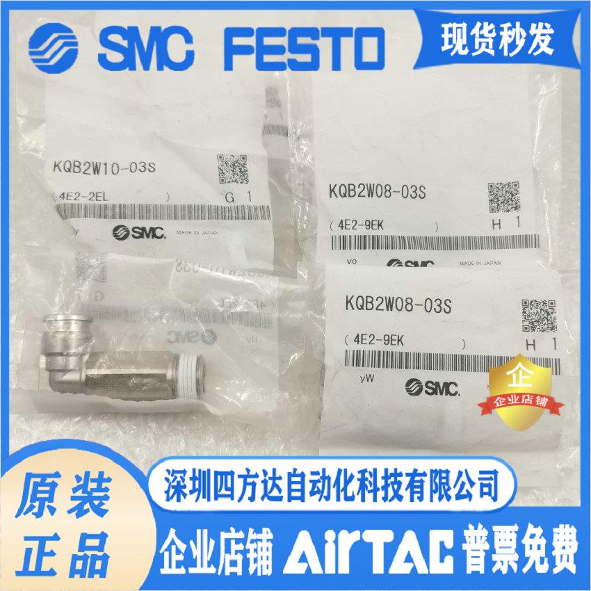 加长外螺纹直角接头KQB2W10/KQB2W08-01-02S -03S提供