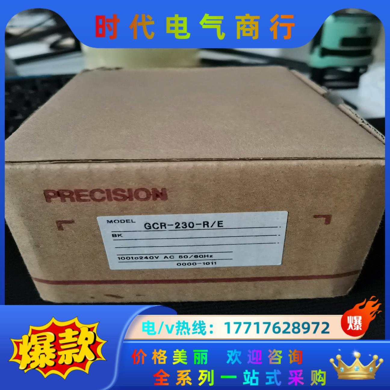 神港SHINKO温控仪GCR-230-R/E