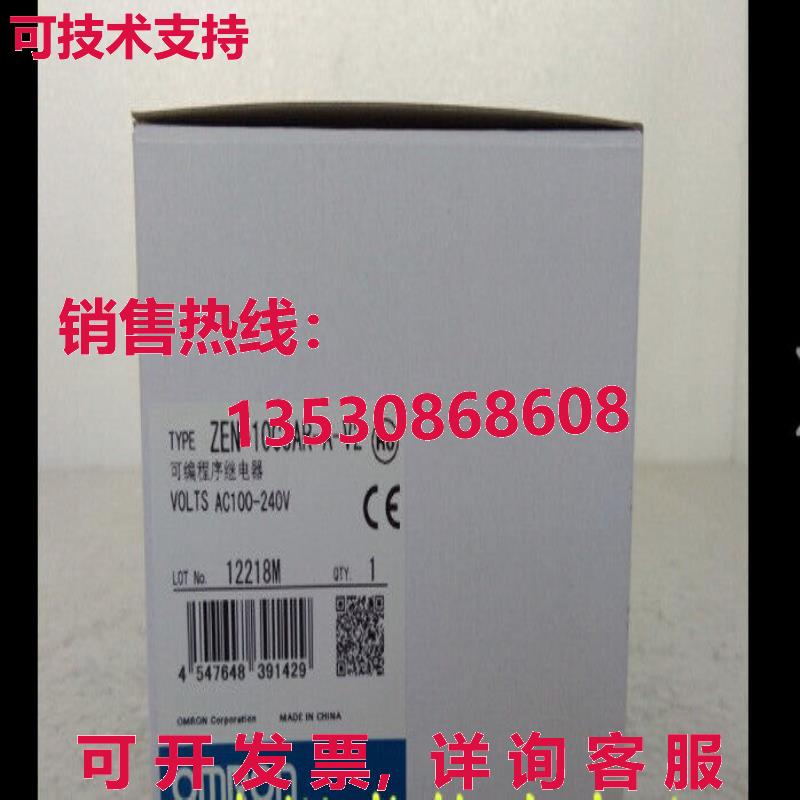 供应原装ZEN-10C3AR-A-V2可编程继电器ZEN10C3ARAV2