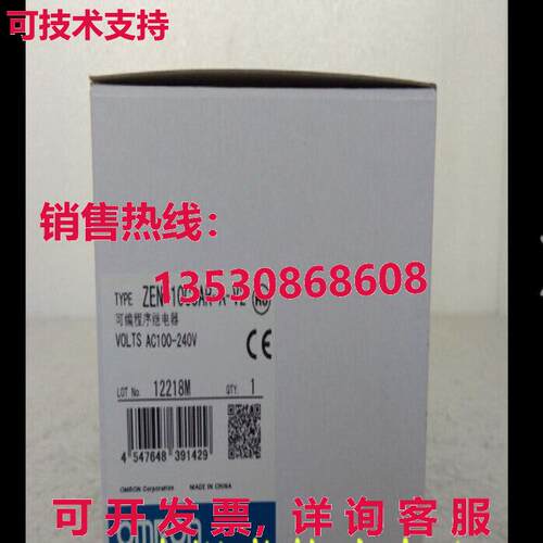 供应原装ZEN-10C3AR-A-V2可编程继电器ZEN10C3ARAV2