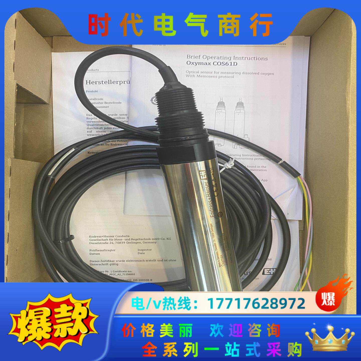 COS61D-AAA1A3  溶解氧探头  现货  含税议价