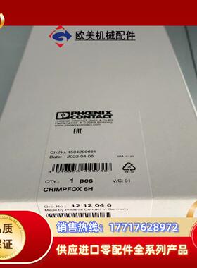 菲尼克斯压线钳1212046议价