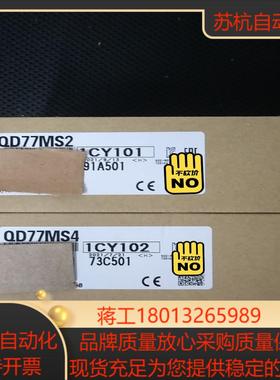 QD77MS2 QD77MS4全新原装，拍前问价，假一议价