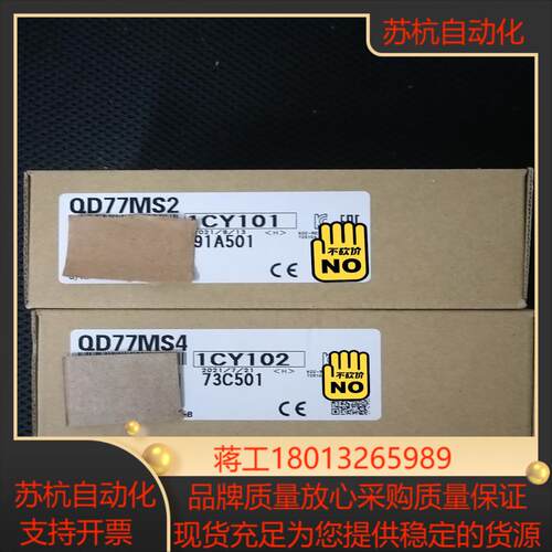 QD77MS2 QD77MS4全新原装，拍前问价，假一议价