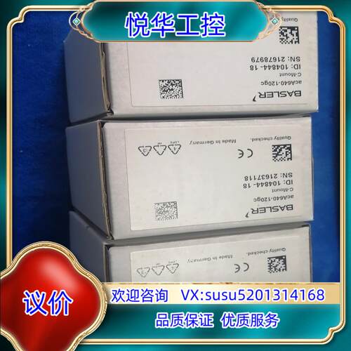 原装巴斯勒acA640-120gc彩色工业相机议价