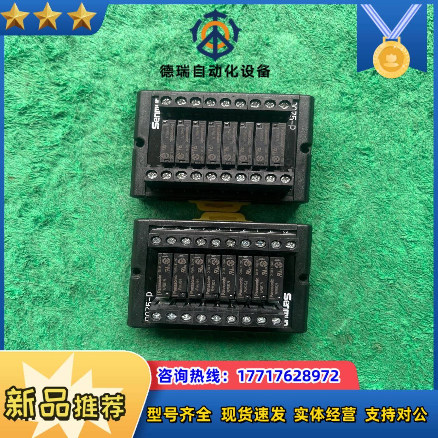 Senmun三铭8位继电器模组模块 D075 议价