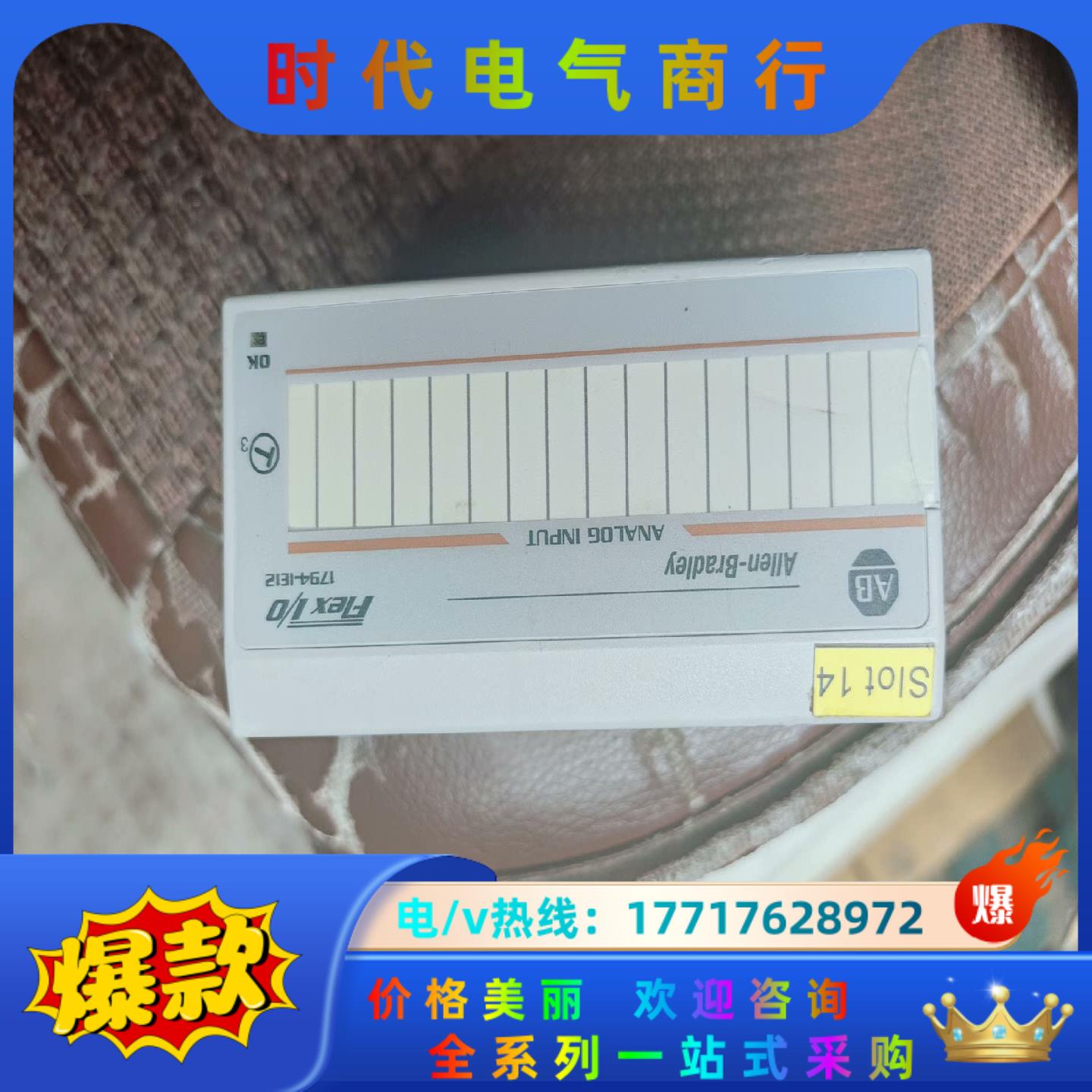 罗克韦尔1794-IE12外观完好，功能正常，。220议价