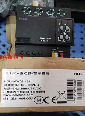 河东HDL-MW02.431窗帘控制模块，如图