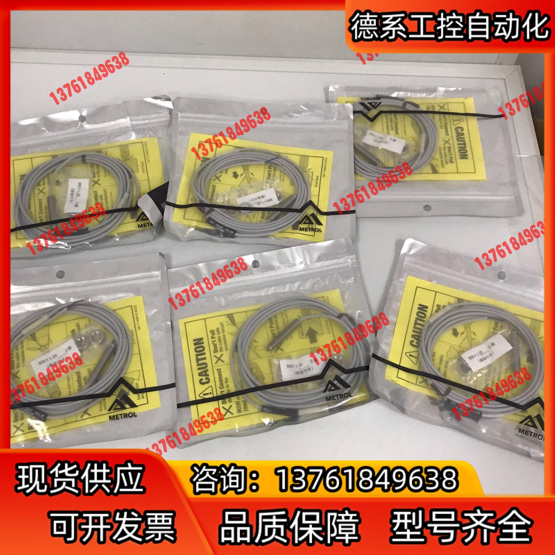 全新原装 SP080A-L 美德龙