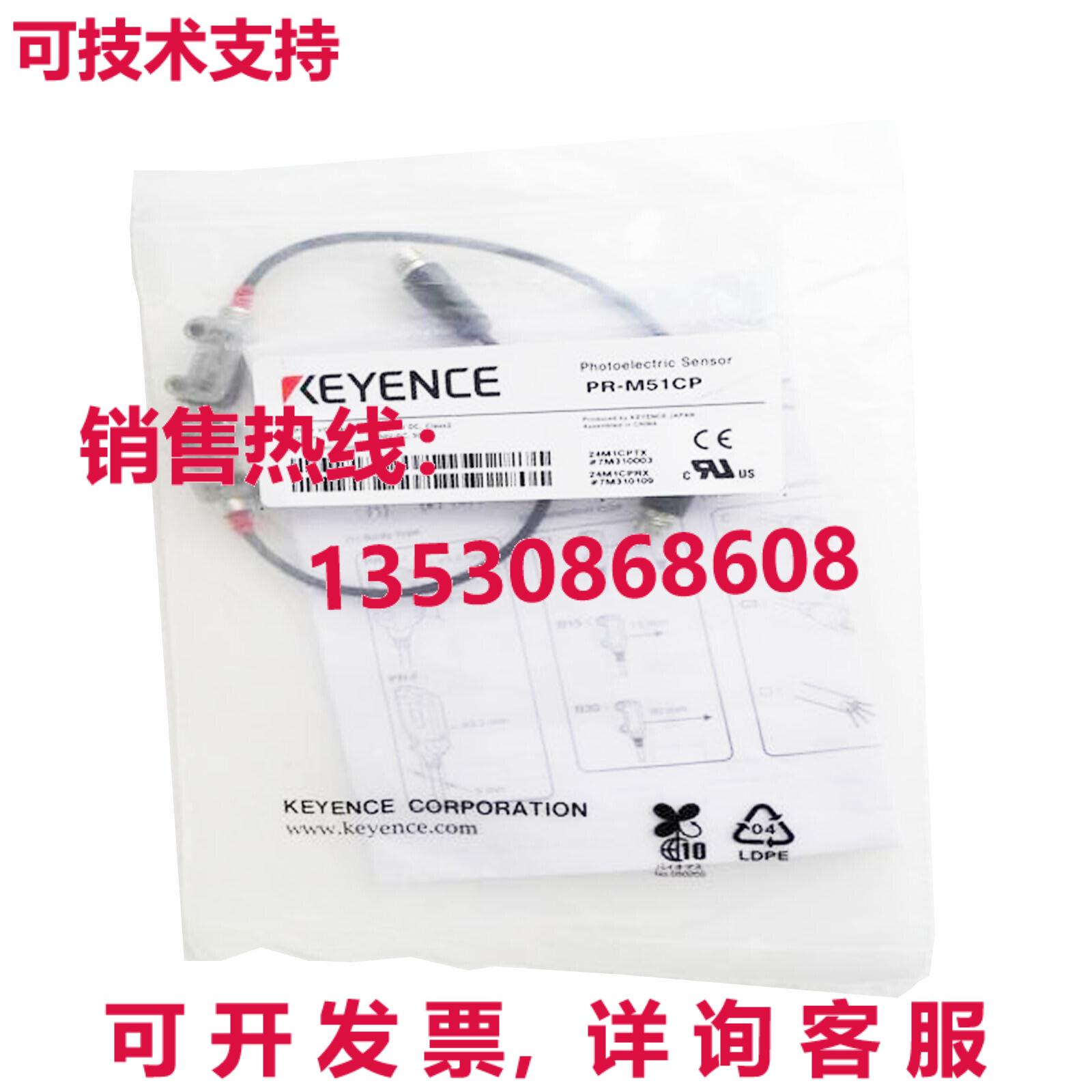 原装供应Keyence PR-M51CP光电开关传感器