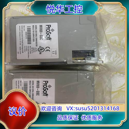 MVI69-GSC议价