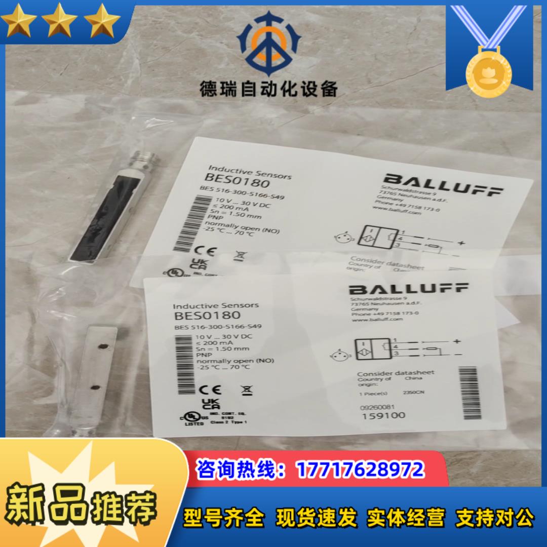 BES 516-300-S166-S49 电感式接近开关 B议价