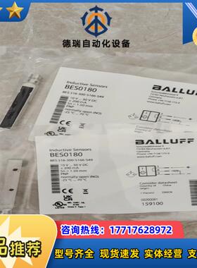 BES 516-300-S166-S49 电感式接近开关 B议价