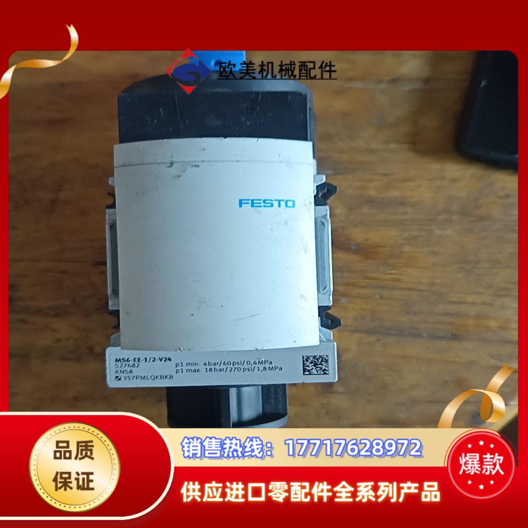 FESTO费斯托MS6开关阀MS6-EE-1/2-V24