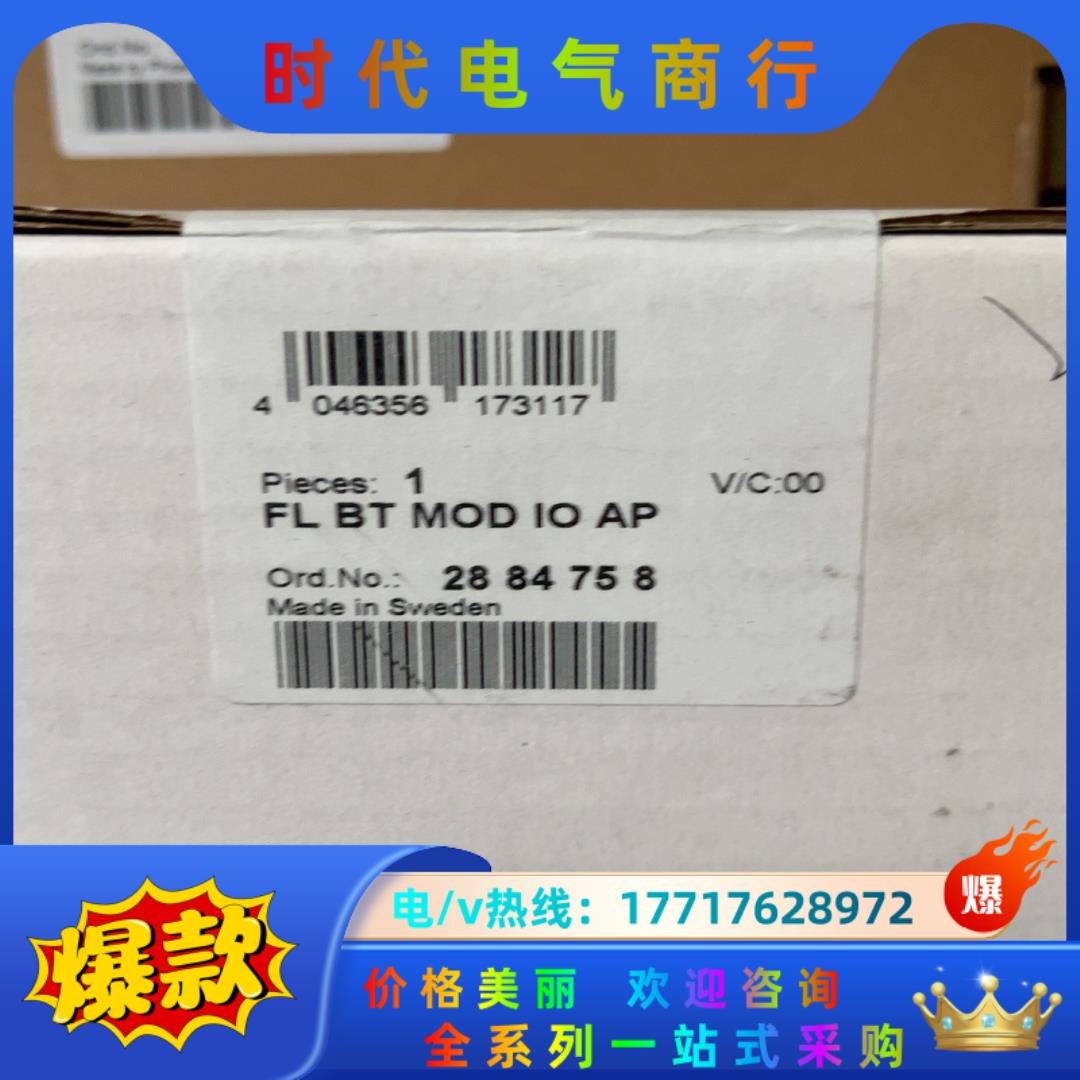 菲尼克斯FL BT MOD IO AP议价