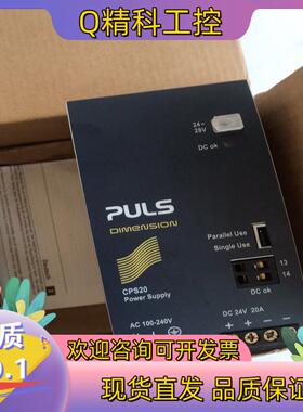 现货德国普尔世PULS导轨稳压电源 CPS20.241 输出24