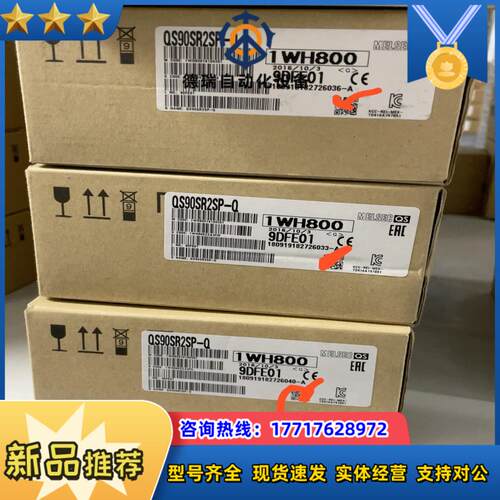 QS90SR2SP三菱模块，详谈议价