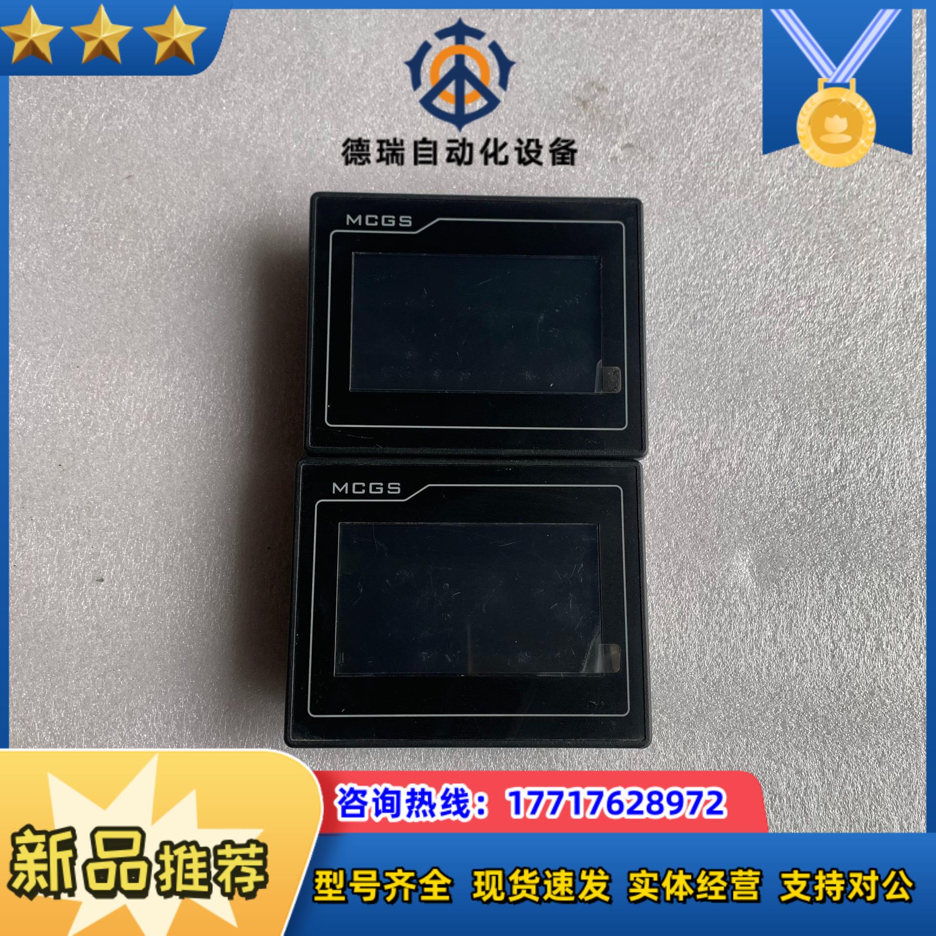 昆仑通态4.3寸触摸屏，TPC4013EF ，成色如图，议价