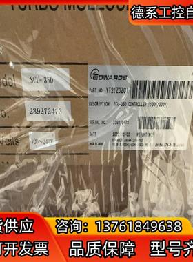 英国爱德华edwards  STP-603C SCU-350