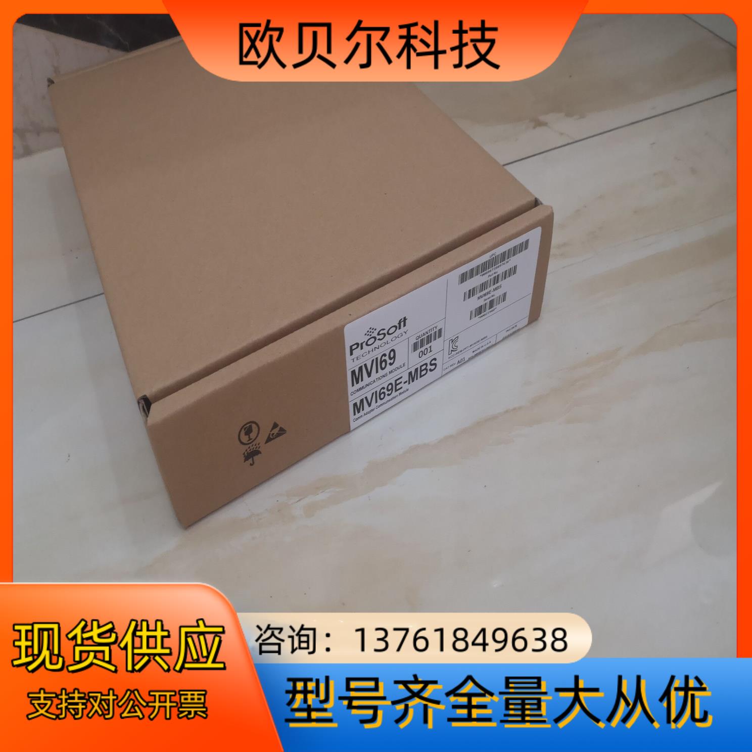 prosoft mvi46-MCM 现货