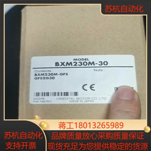 东方BXM230M-30