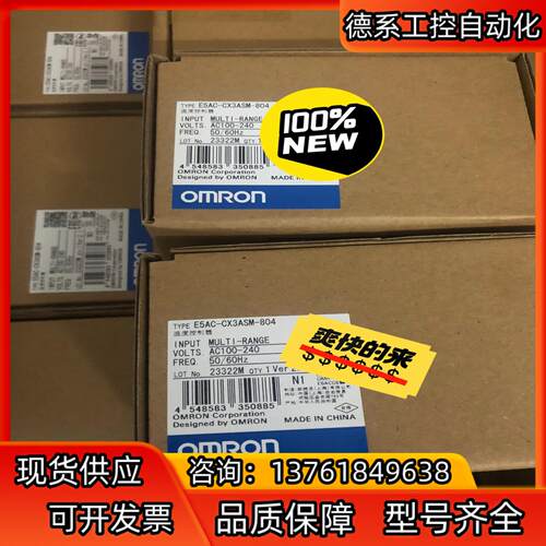 温控器 E5AC-CX3ASM-804 全新原装正品