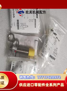 BALLUFF巴鲁夫 BOS01C0 BOS 18M-X-R议价