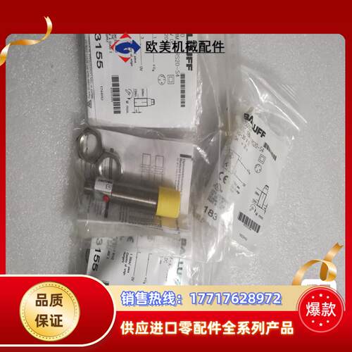 BALLUFF巴鲁夫 BOS01C0 BOS 18M-X-R议价