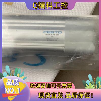 现货全新原装费斯托FESTO DSBA-32-140-CA