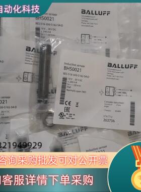 现货BALLUFF巴鲁夫全新原装 BHS0021 BES 516