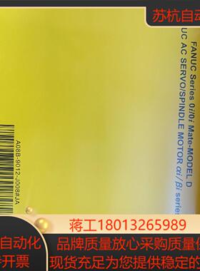 全新正品A08B-9012-J008#A