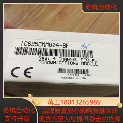 GE IC695CMM004全新功能成色如图